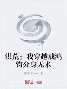 Honghuang: I Traveled Through Time and Became a Clone of Hongjun with No Skills