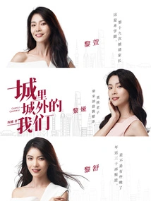 Us in and Out of Town