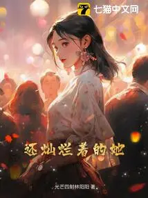 She is Still Shining