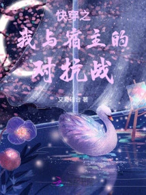 The Battle between Me and the Host in Quick Travel