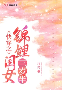 Quickly Wear the Koi Girl Three and a Half Years Old