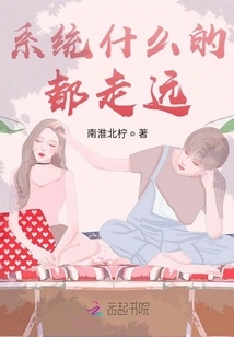 The System and Everything Else Are Gone