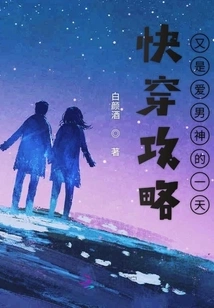 Quick Travel Guide is Another Day to Love the Male God