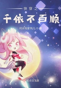 Quickly Pass Through a Thousand Things but Not Everything