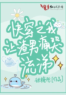 Quickly Wear it and I Will Make the Scumbag Cry Bitterly