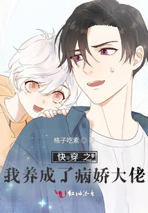 Come On, I've Become a Yandere Boss