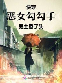 Quick Travel: the Evil Girl Flirts with Each Other, and the Male Protagonist Loses His Head