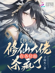 Quickly Pass Through: the Master of Cultivating Immortals is Killing Everyone in All Planes Like Crazy