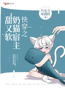 The Milk Cat Host of Quick Wear is Sweet and Soft