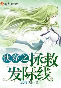 Quick Wear to Save Hairline