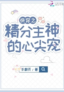 The Beloved of the God of Quick Transmutation