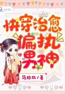 Quick Travel Cures the Paranoid Male God