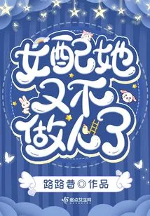 The Supporting Actress is No Longer a Human Being