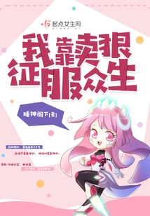 I Conquer All Living Beings by Being Ruthless