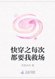 I Have to Come to the Rescue Every Time When I Travel Quickly