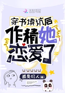 She Fell in Love after Wearing a Book to Fill in the Hole and Then Cumming