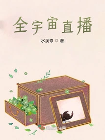 Live Broadcast Across the Universe