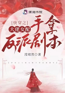 The Female Co-star of Fast Travel: Big Boss Holds the Villain Script in Hand