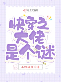 The Boss of Fast Travel is a Mystery