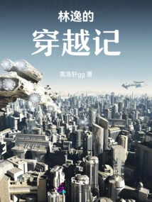 Lin Yi's Time Travel Story