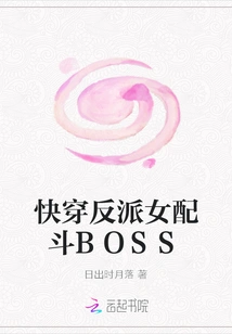 Quickly Travel Through the Villain's Female Supporting Role to Fight the Boss