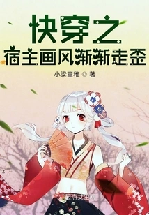 The Painting Style of the Host in Quick Travel is Gradually Going Awry