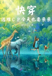 Quick Travel: She Accidentally Conquered the Entire Universe