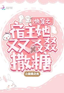 The Host of Quick Travel Sprinkles Sugar Again