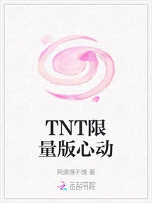 Tnt Limited Edition Heartbeat