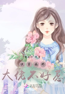 The Yandere Boss is Not Easy to Mess With