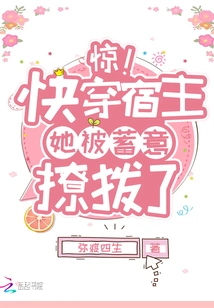 Shock! Quickly Wear the Host, She Was Deliberately Teased