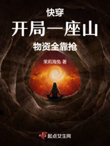 Quick Travel: There is a Mountain at the Beginning, and All Supplies Depend on Grabbing!