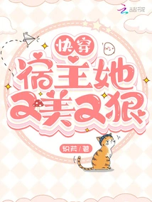 Quick Wear: the Host is Beautiful and Ruthless