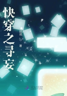 Quick Travel to Seek Delusion