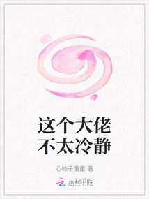 This Boss is Not Very Calm