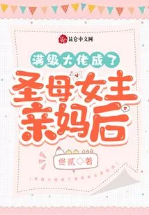 After the Max-level Boss Became the Real Mother of the Virgin Heroine