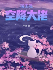 The Host is an Airborne Boss