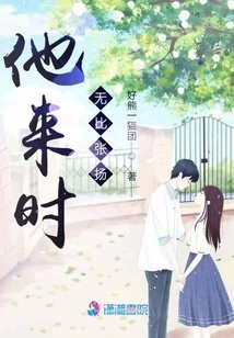 He Came with Great Arrogance