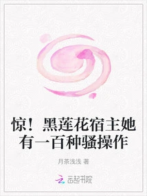 Shock! Black Lotus Host, She Has a Hundred Kinds of Sexy Tricks