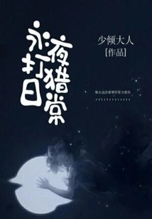 Evernight Hunting Routine