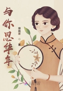 Thinking of the Good Times with You