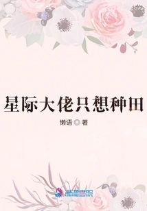 The Interstellar Boss Just Wants to Farm