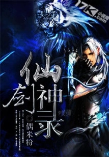 Immortal Sword and Divine Record