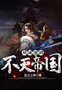 From City to Eternal Empire