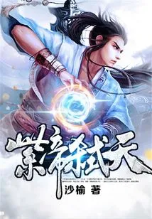 Purple Emperor Kills Heaven