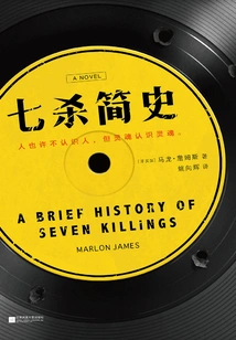 A Brief History of Seven Kills