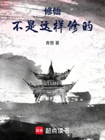 Cultivation: This is Not How You Cultivate