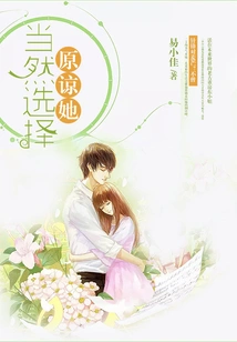 Of Course I Choose to Forgive Her