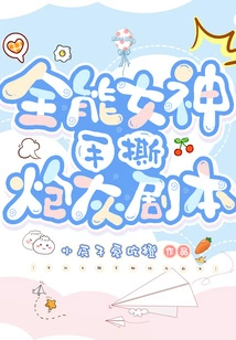 Almighty Goddess Tears Cannon Fodder Script