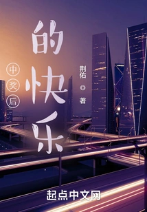 The Joy after Winning the Lottery